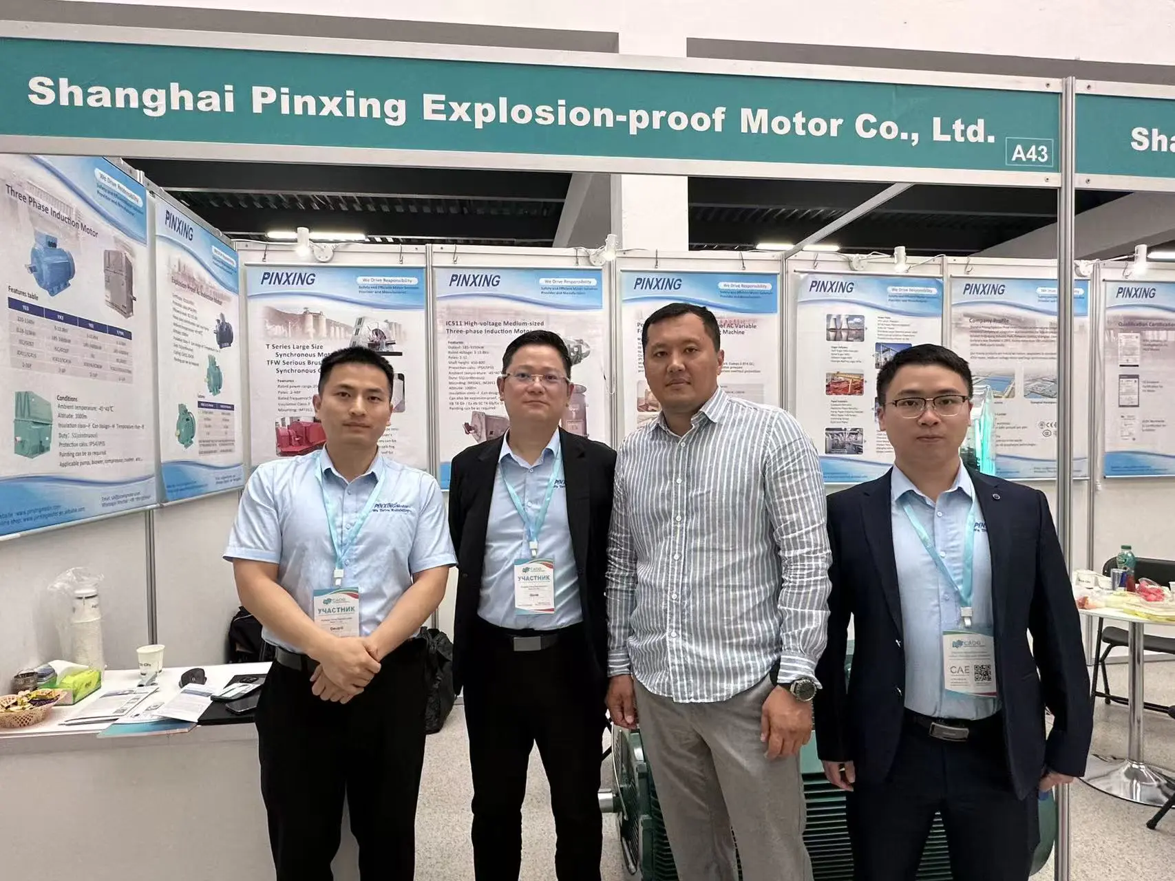 上海品星防爆电机